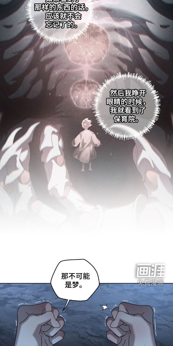 第27章：灾难