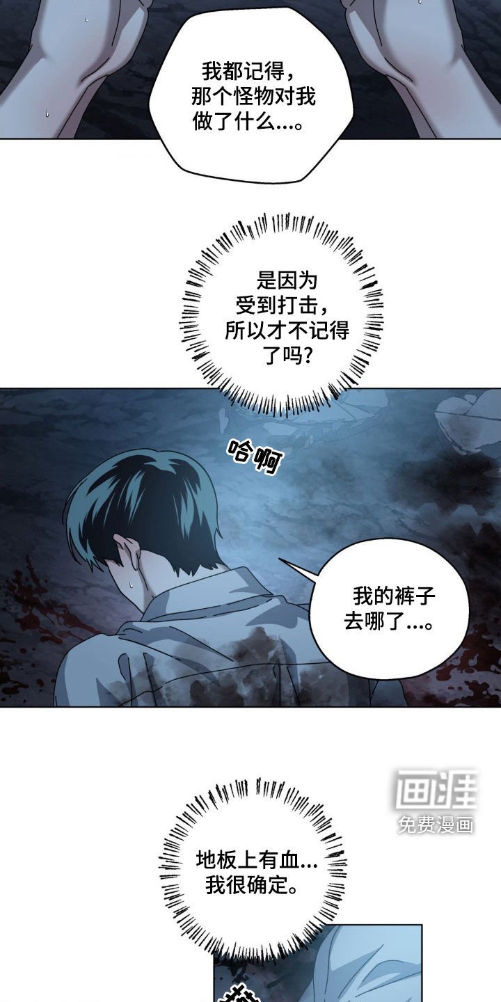 第27章：灾难