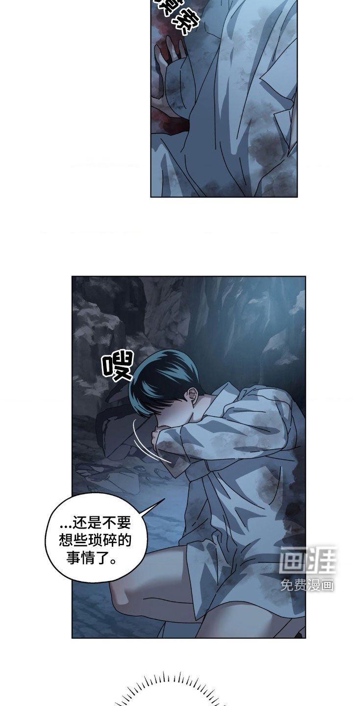 第27章：灾难