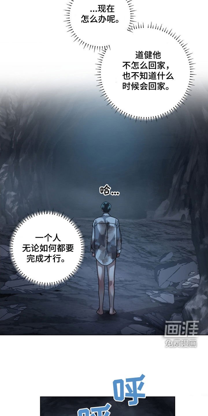第27章：灾难