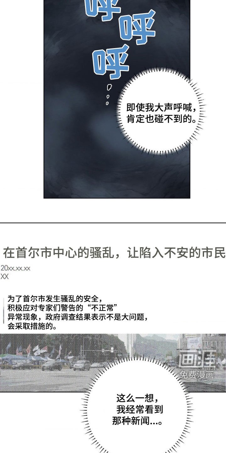 第27章：灾难
