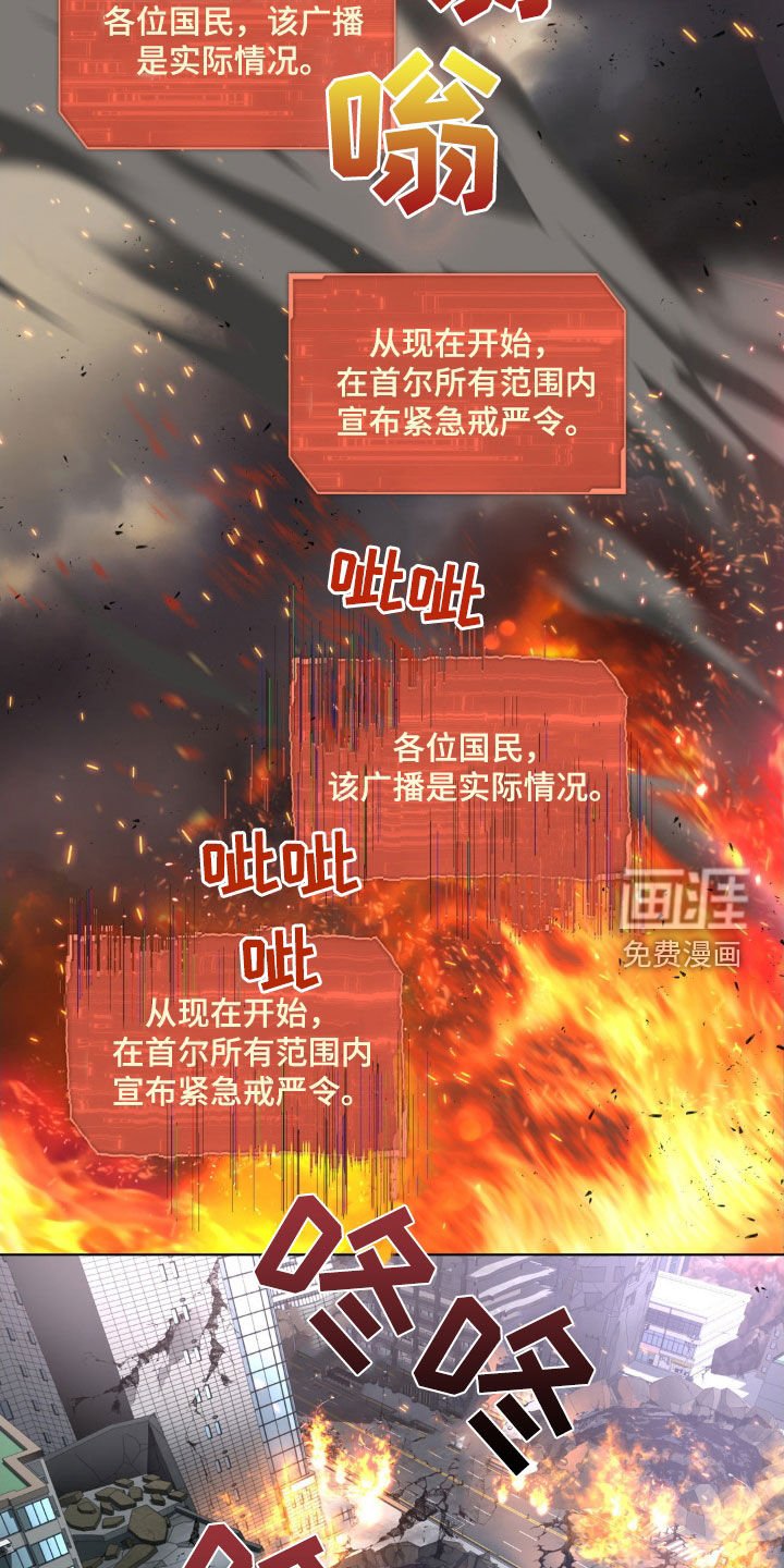 第27章：灾难