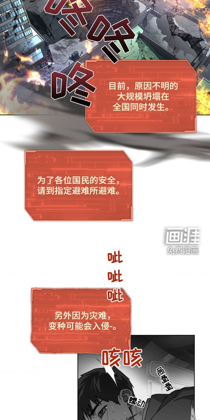 第27章：灾难