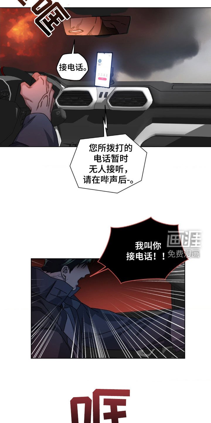 第27章：灾难