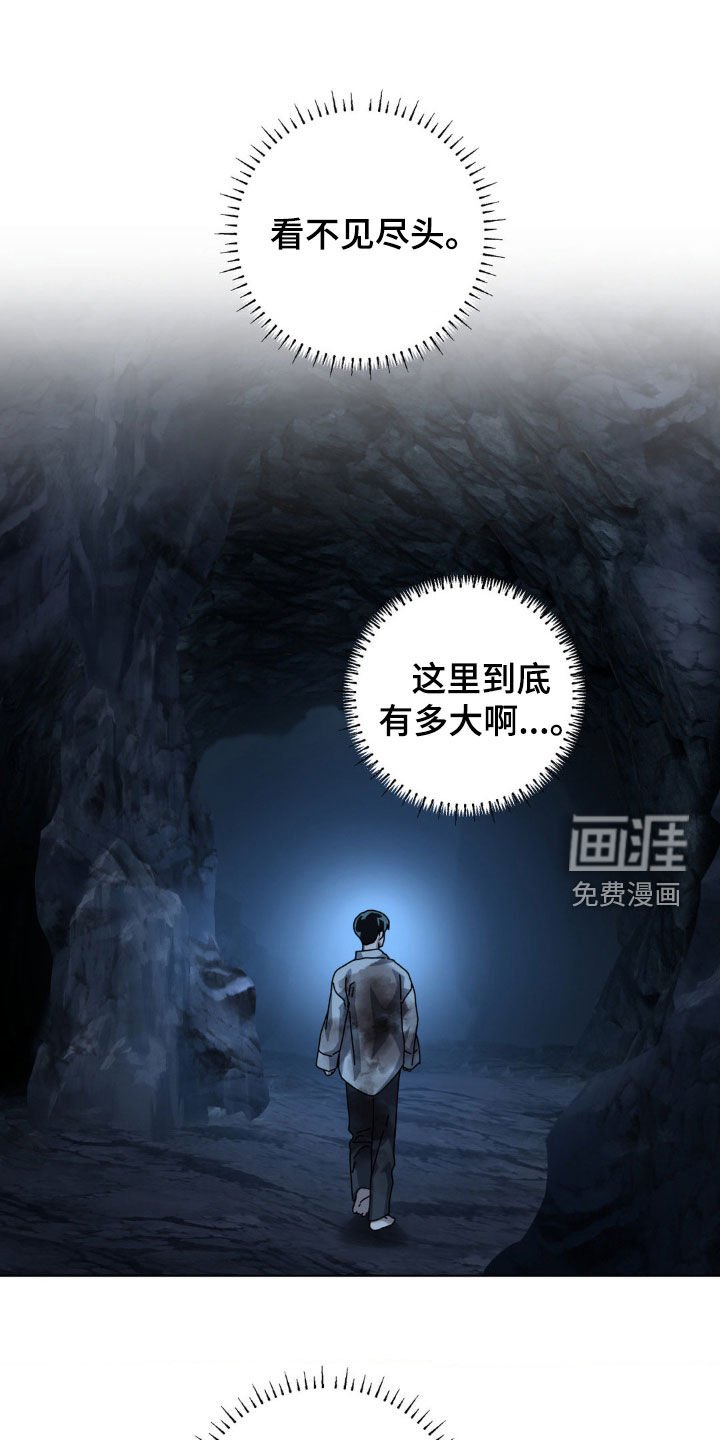 第28章：我要杀了你