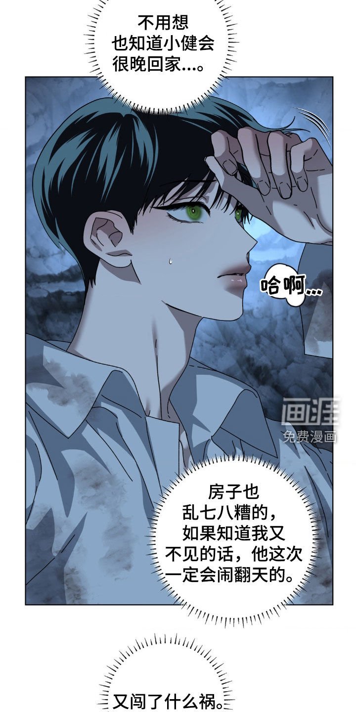 第28章：我要杀了你