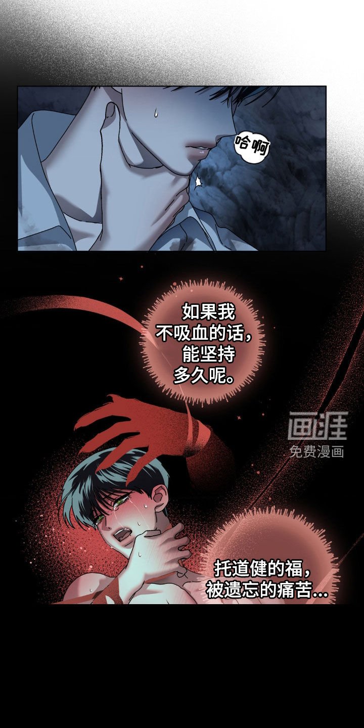 第28章：我要杀了你
