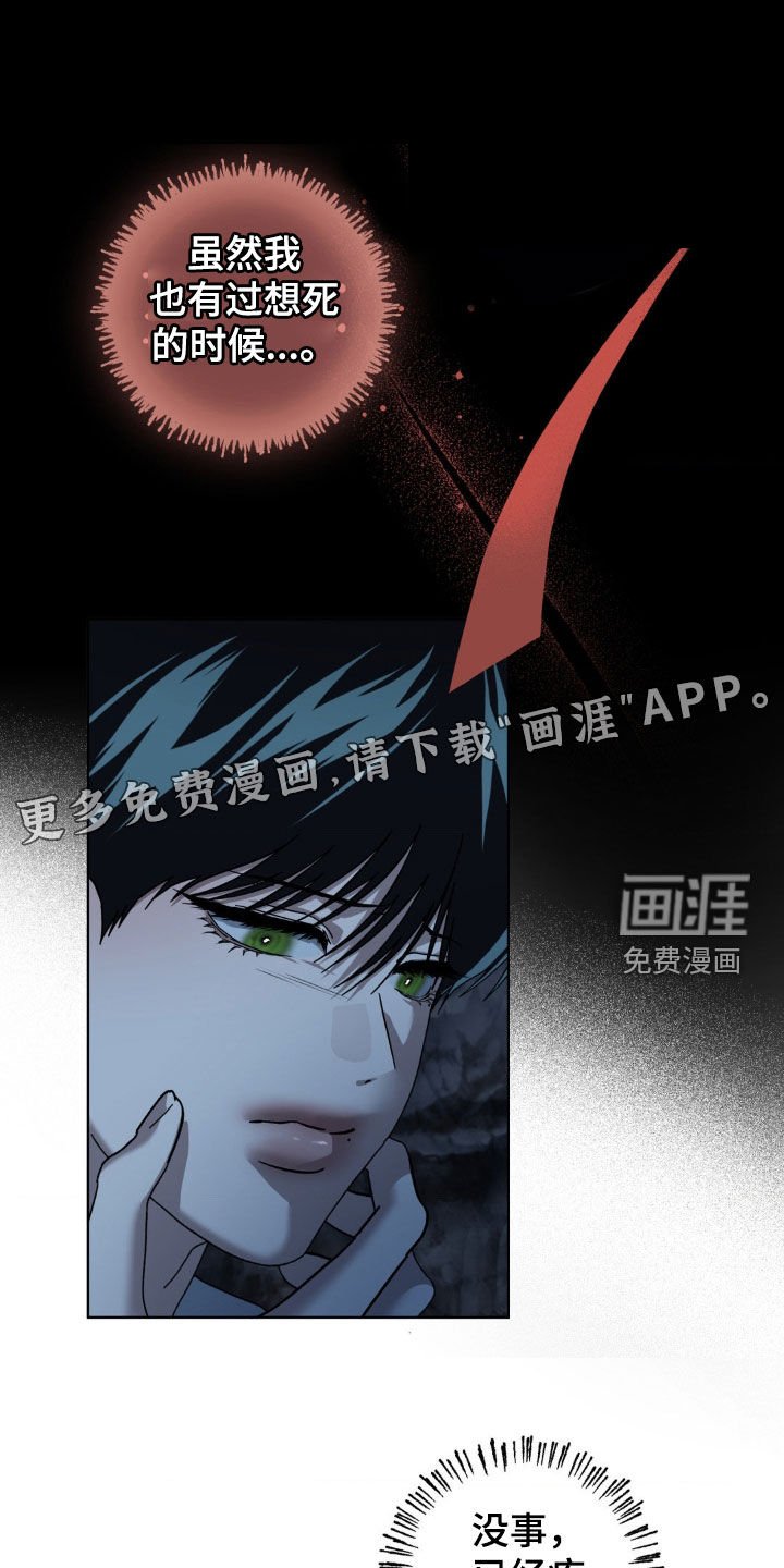 第28章：我要杀了你