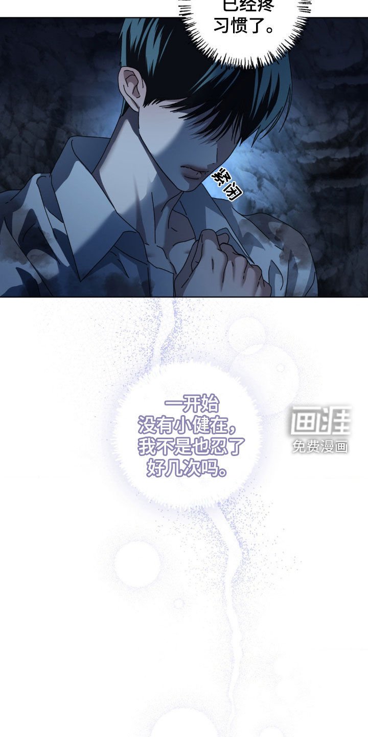 第28章：我要杀了你