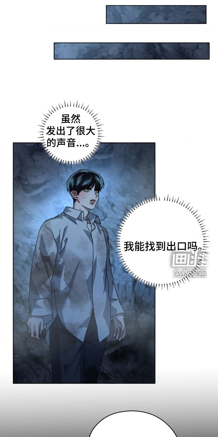 第28章：我要杀了你