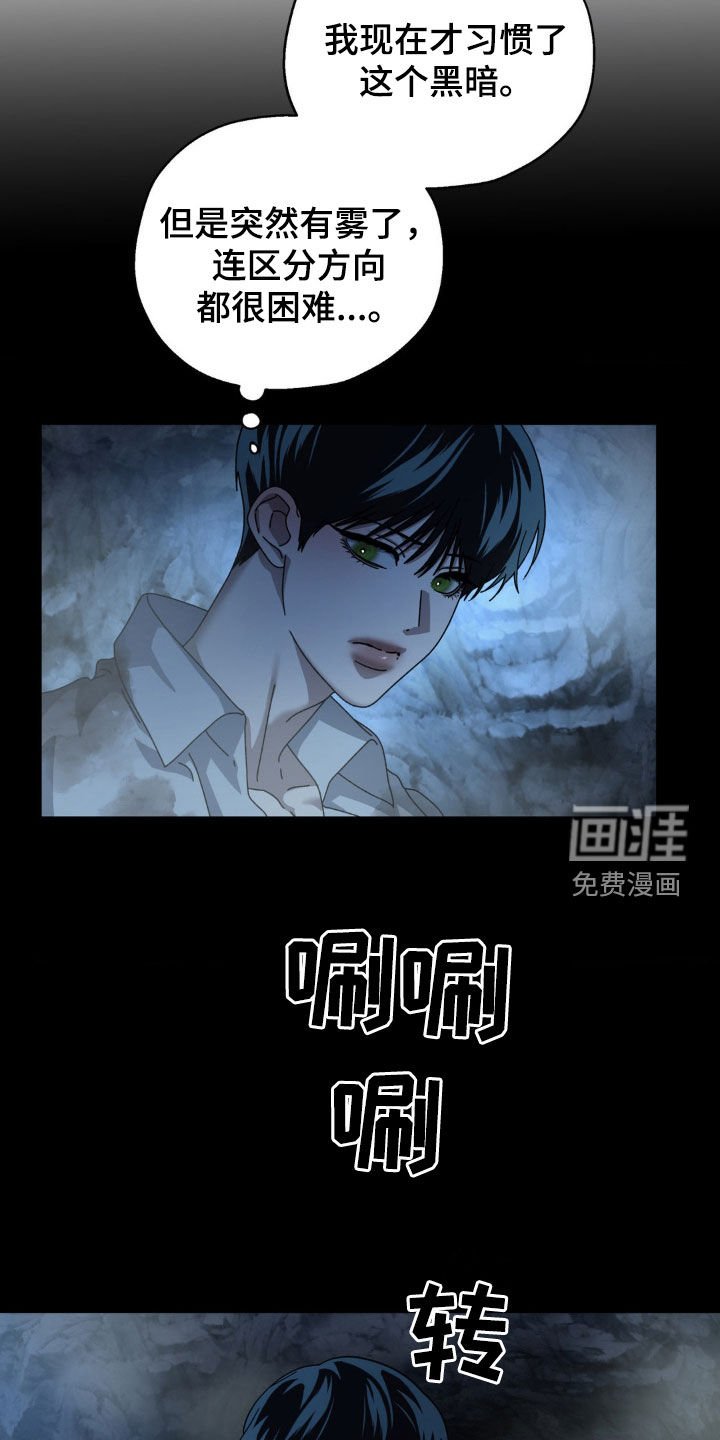 第28章：我要杀了你