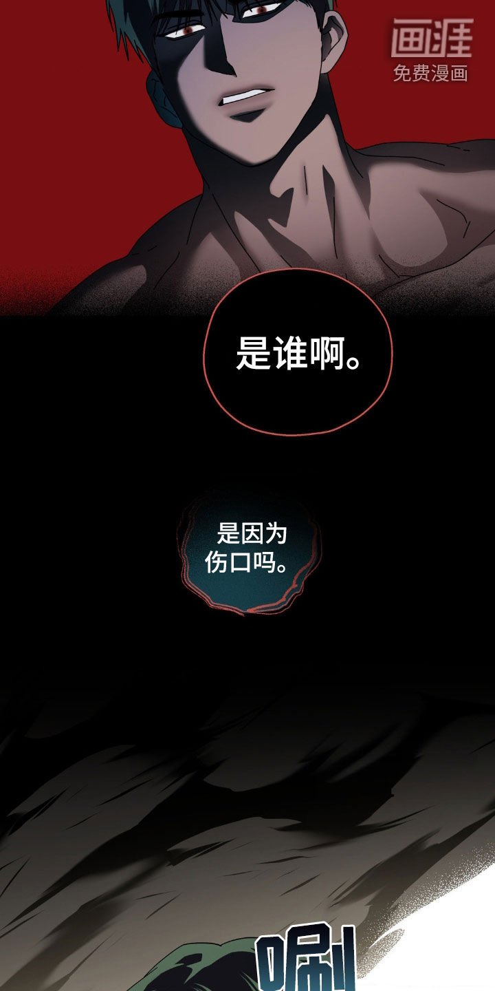 第28章：我要杀了你