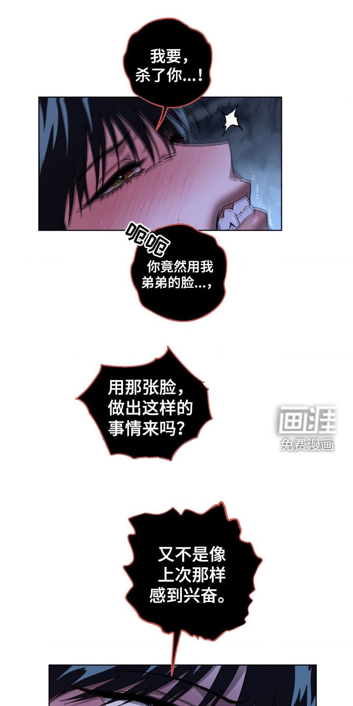 第28章：我要杀了你