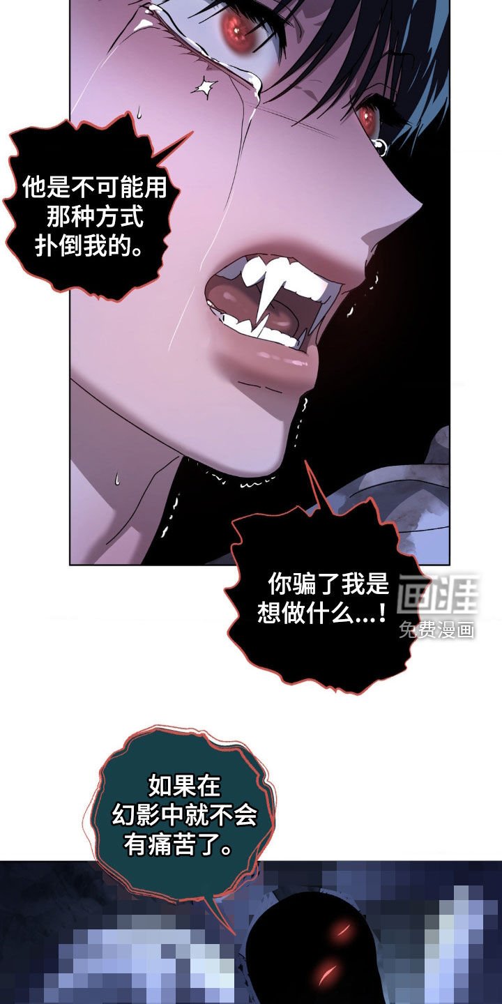 第28章：我要杀了你