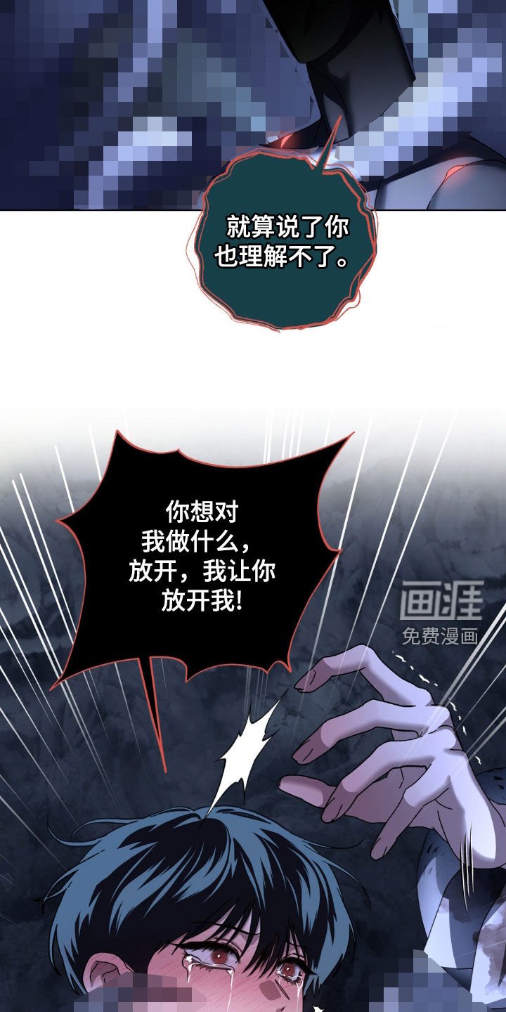 第28章：我要杀了你