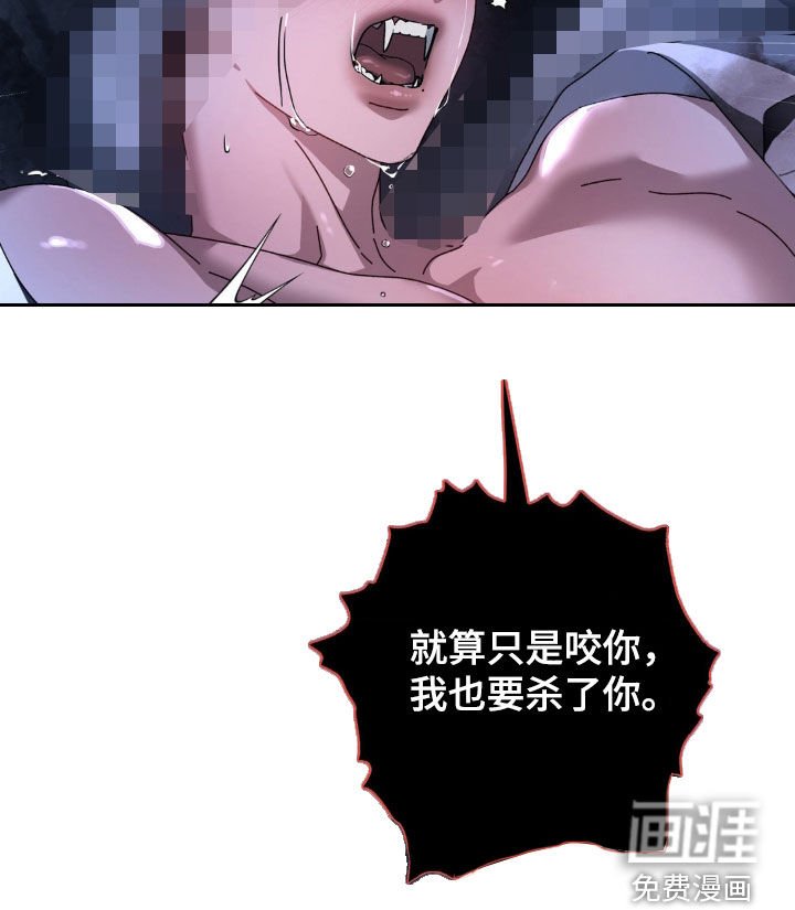 第28章：我要杀了你