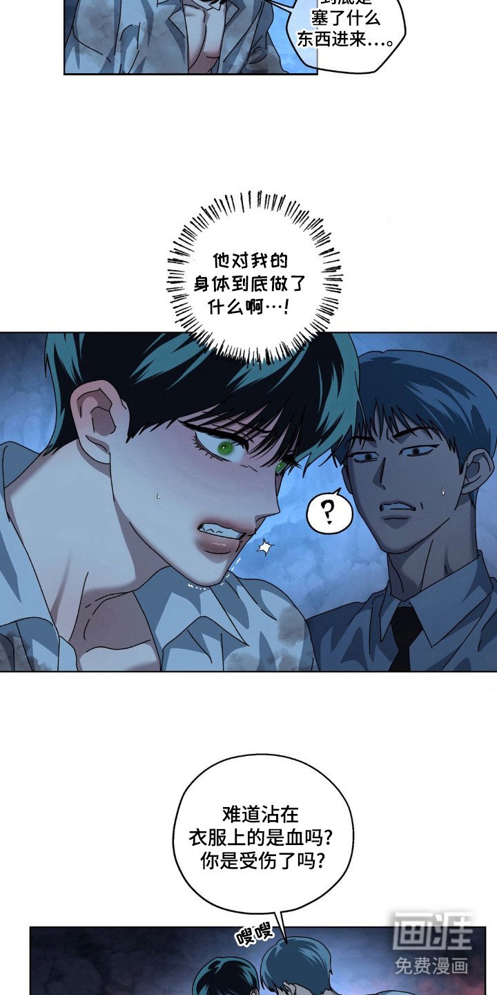 第29章：约定地点