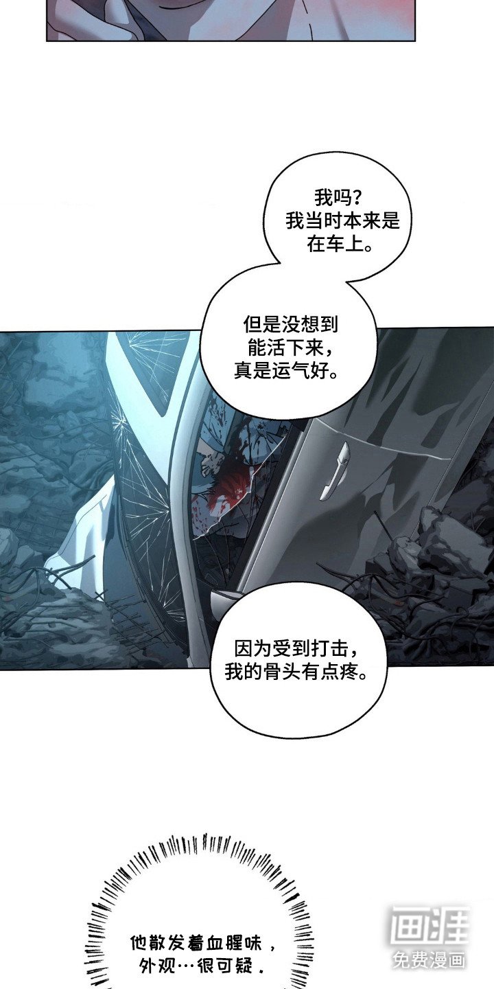 第29章：约定地点