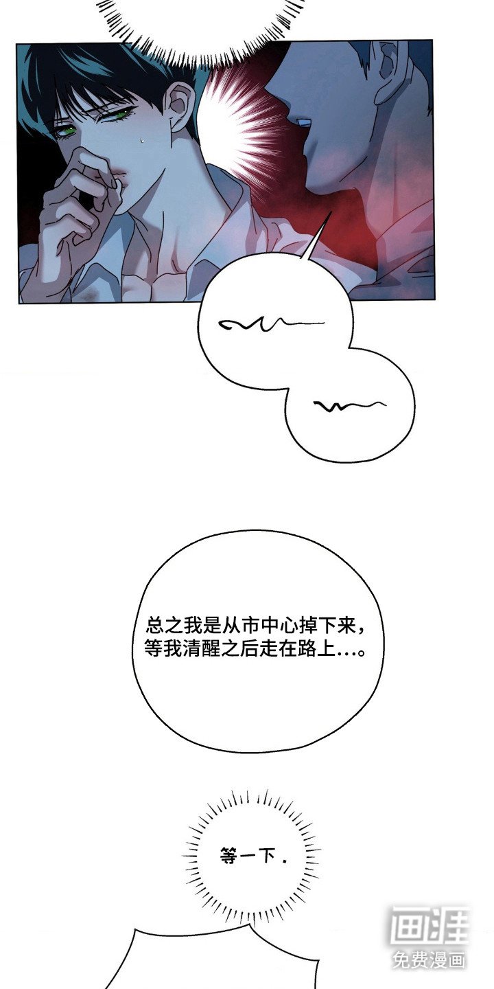 第29章：约定地点