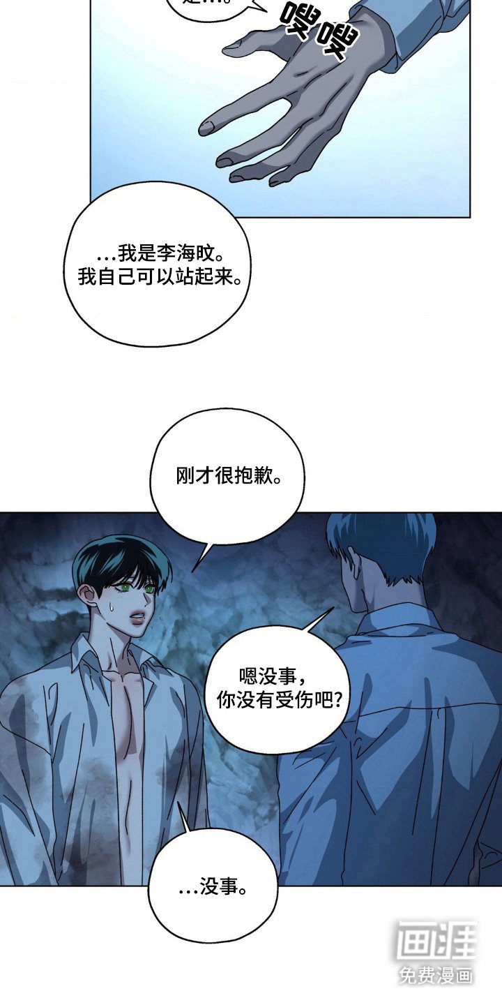 第29章：约定地点