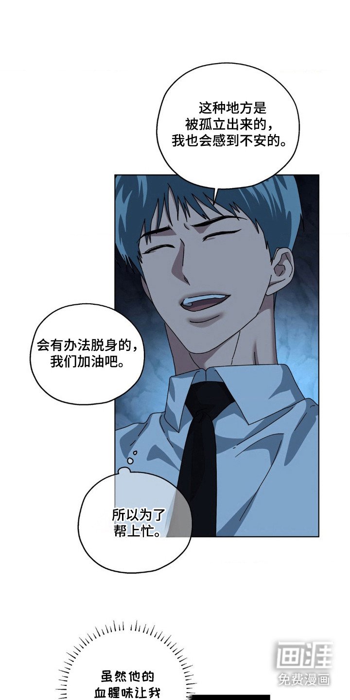 第29章：约定地点