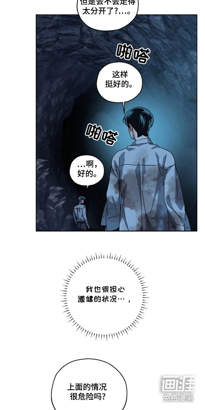 第29章：约定地点
