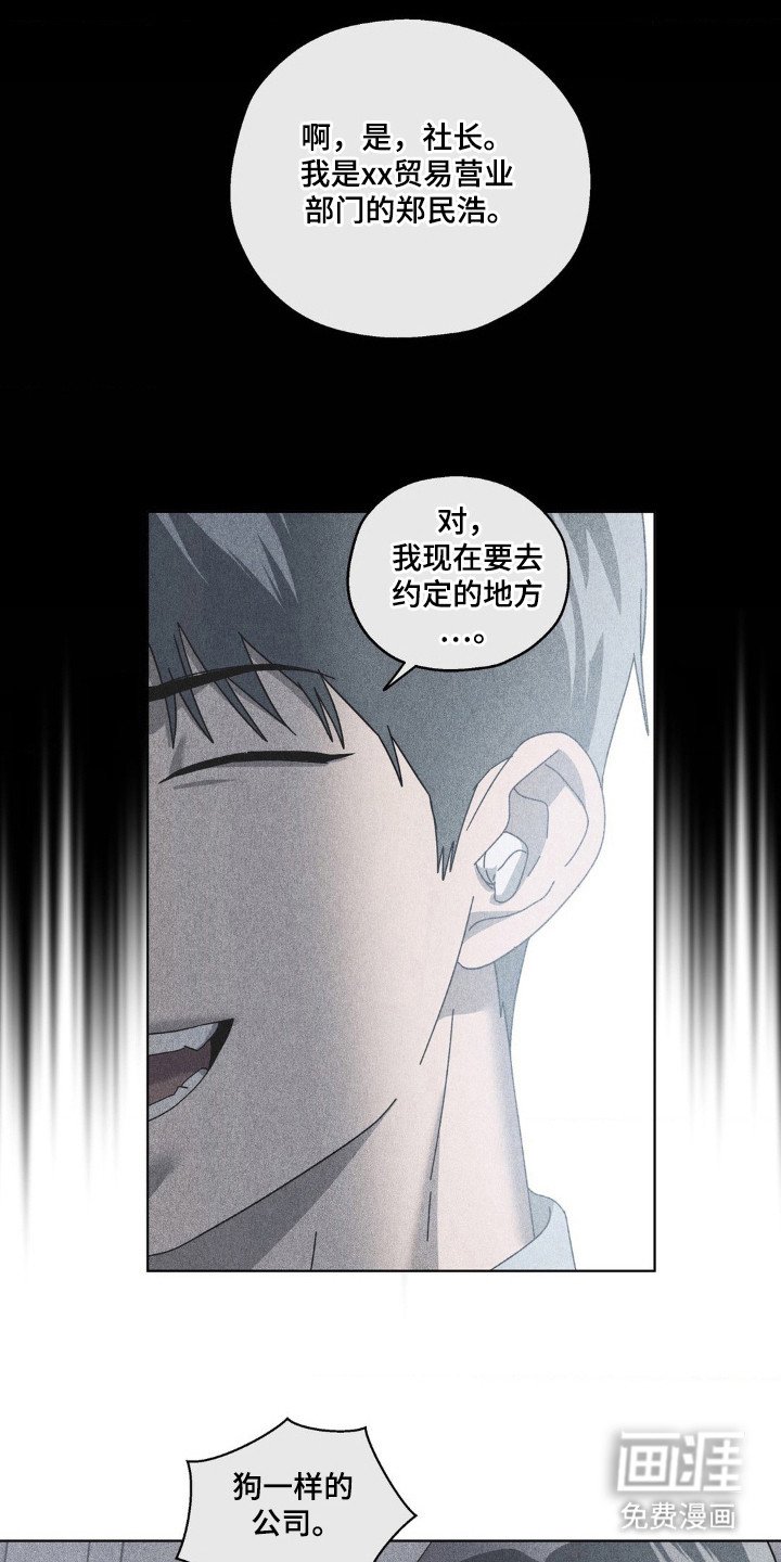 第29章：约定地点
