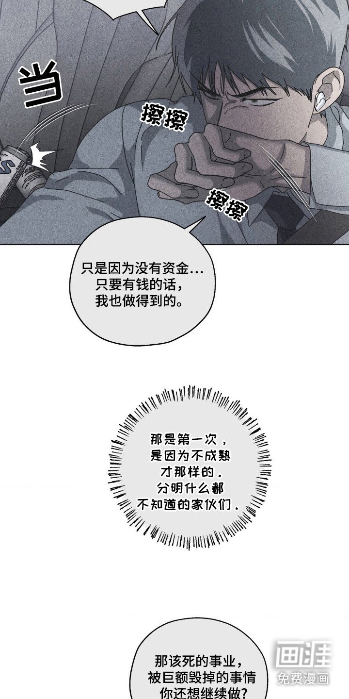 第29章：约定地点