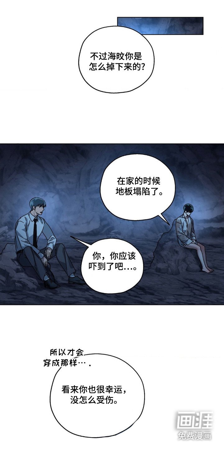 第30章：找到了