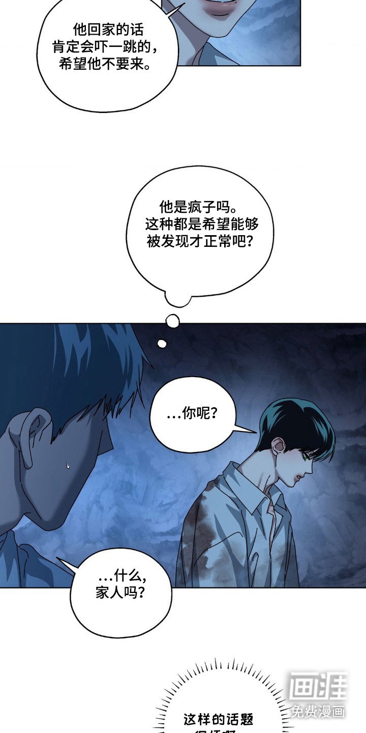 第30章：找到了