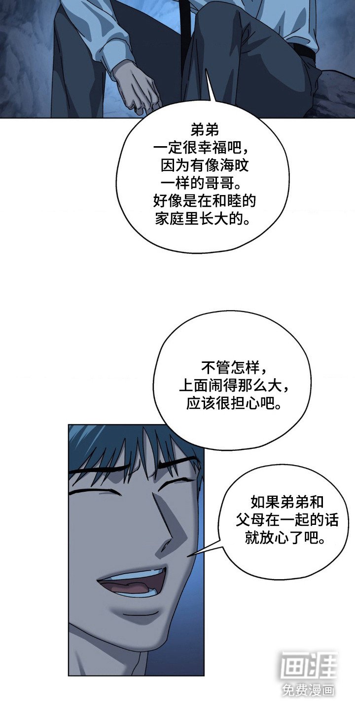 第30章：找到了
