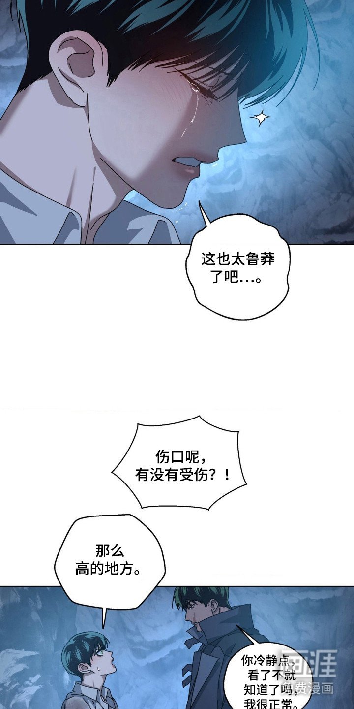 第33章：不是幻想
