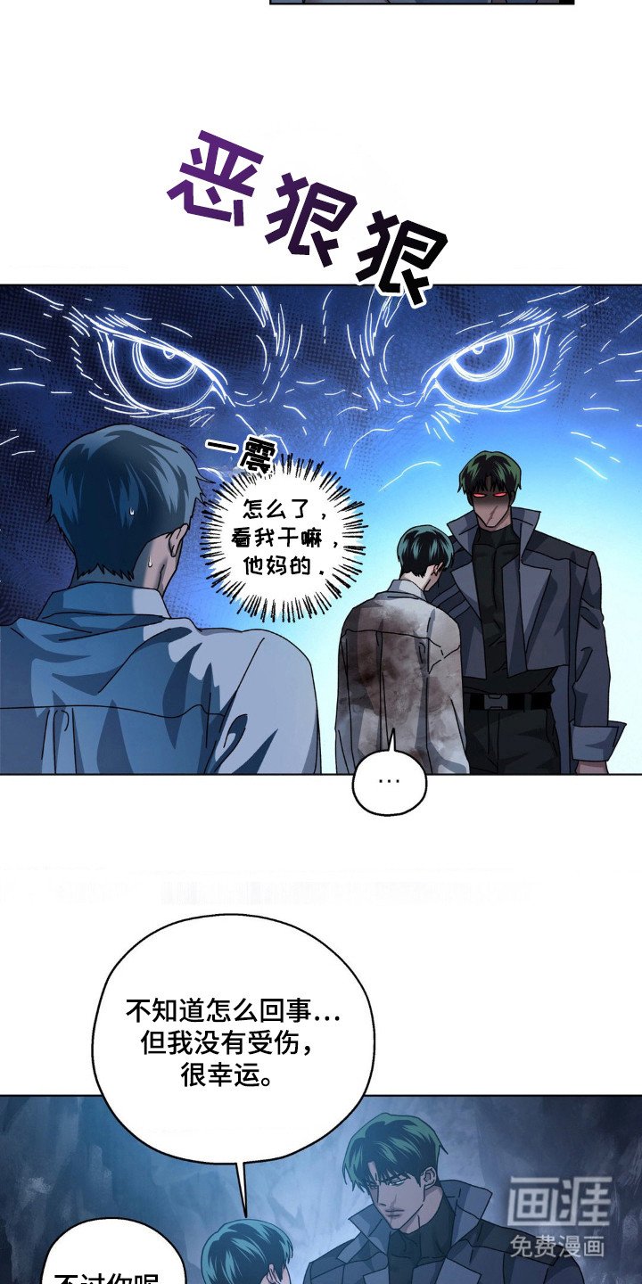 第33章：不是幻想