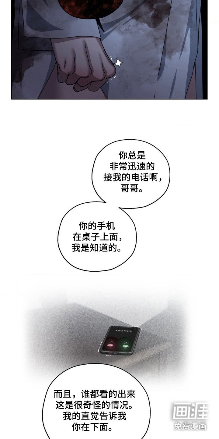 第33章：不是幻想