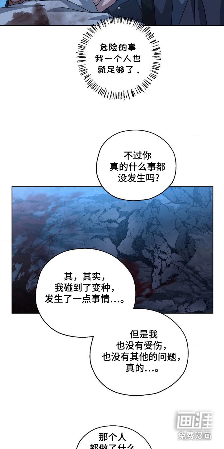 第33章：不是幻想
