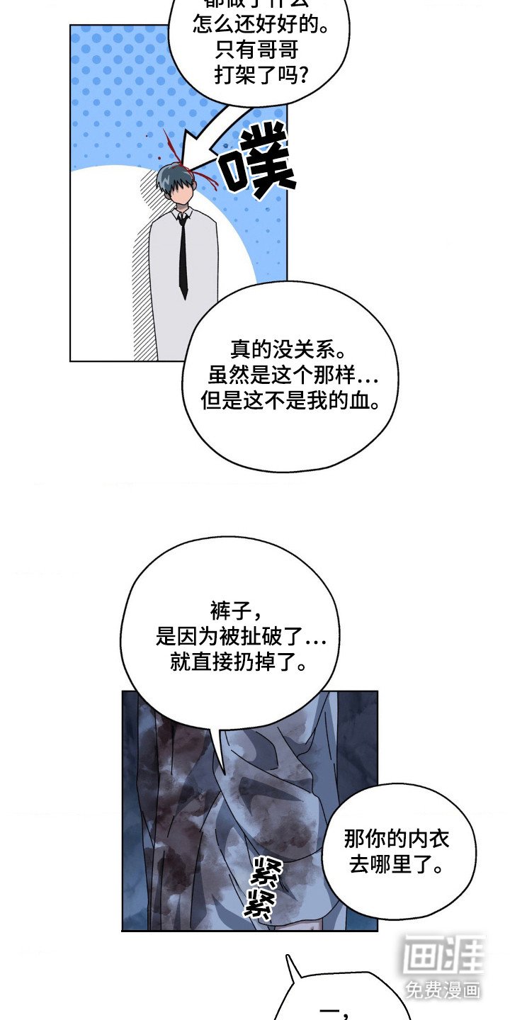 第33章：不是幻想