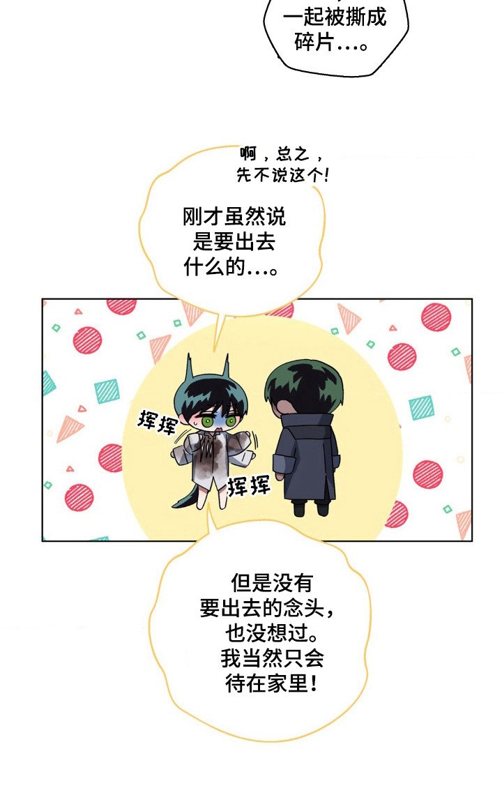 第33章：不是幻想