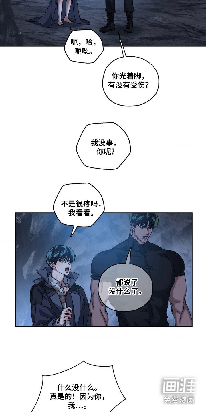 第35章：要完了