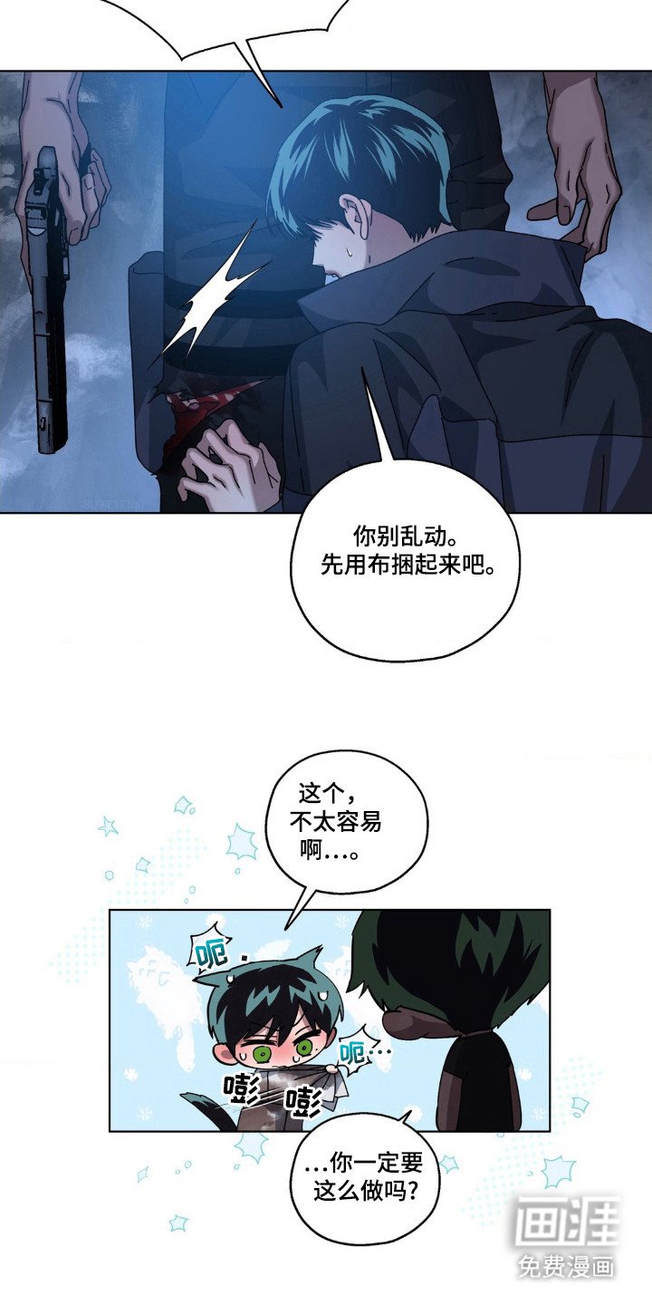 第35章：要完了