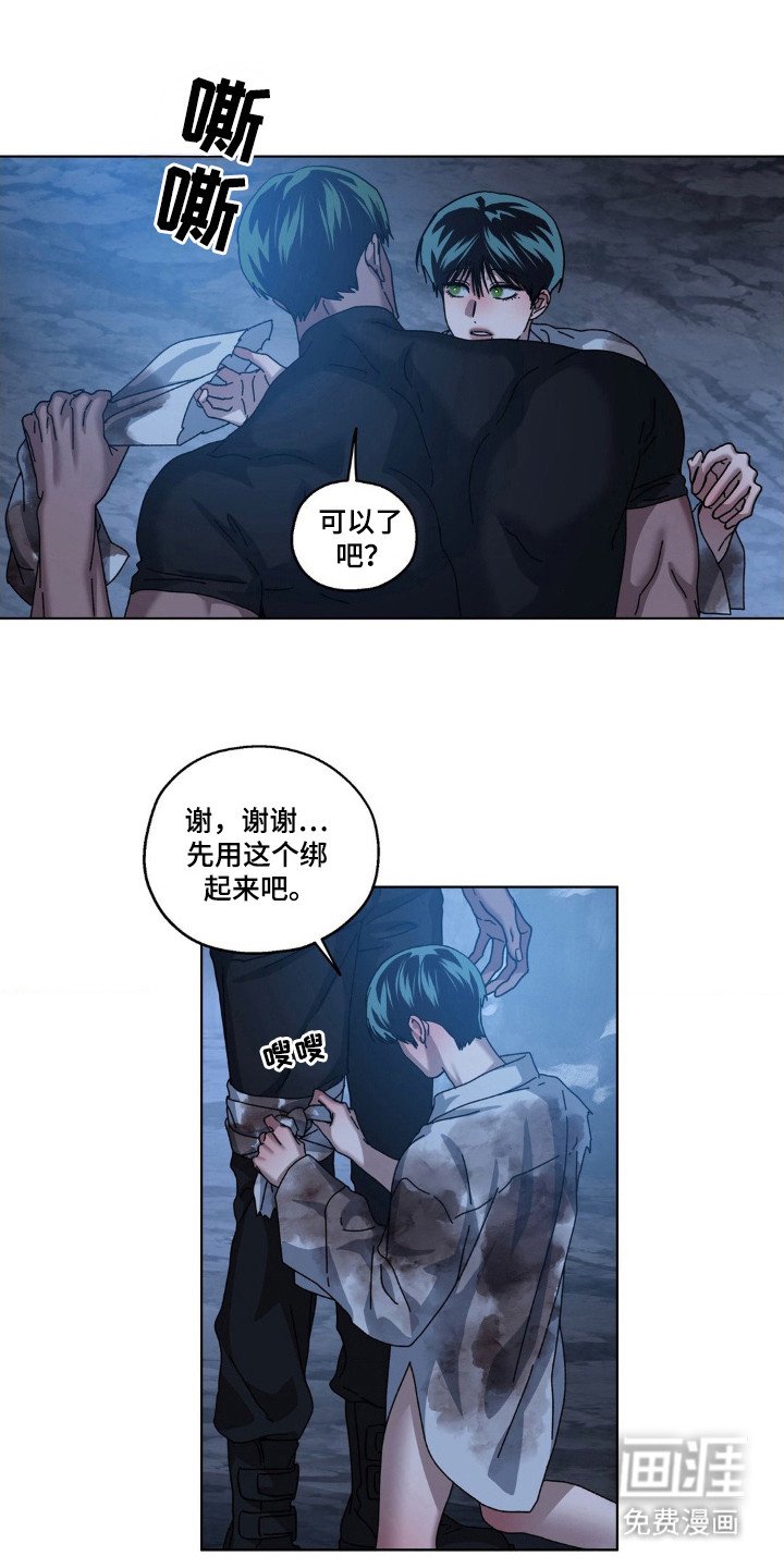 第35章：要完了