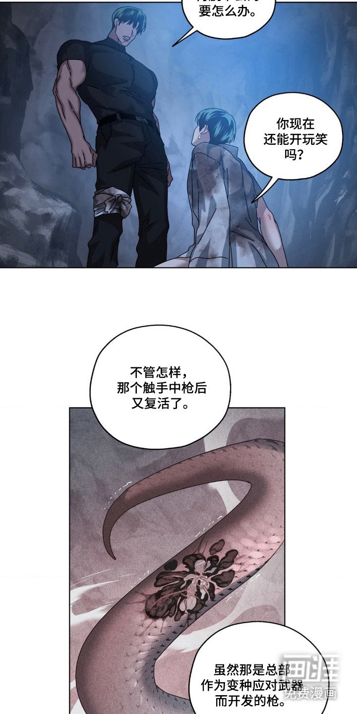 第35章：要完了