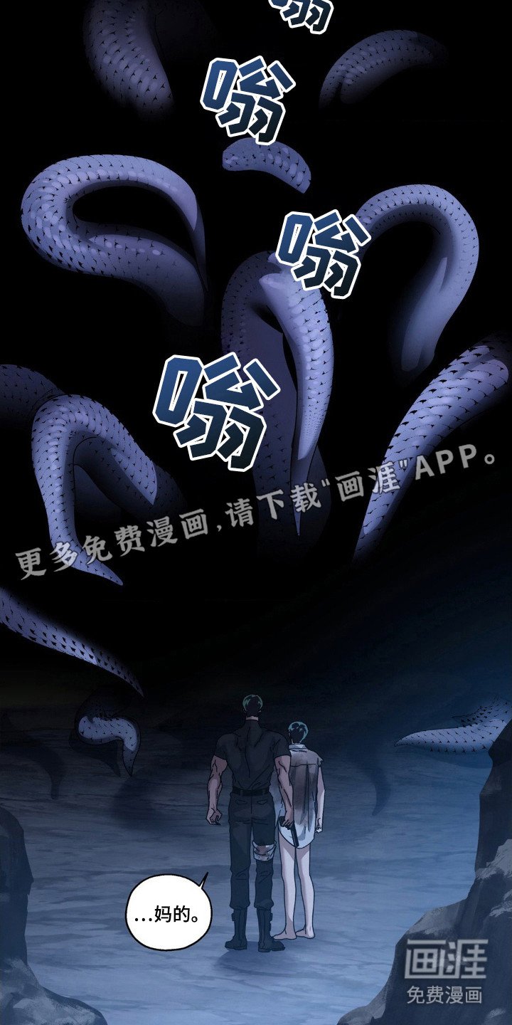第35章：要完了