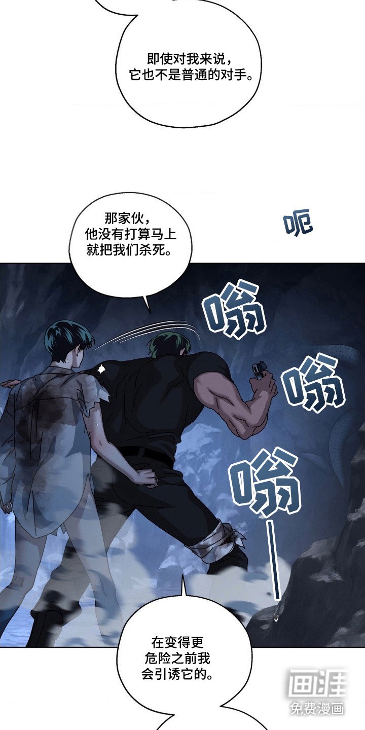 第35章：要完了
