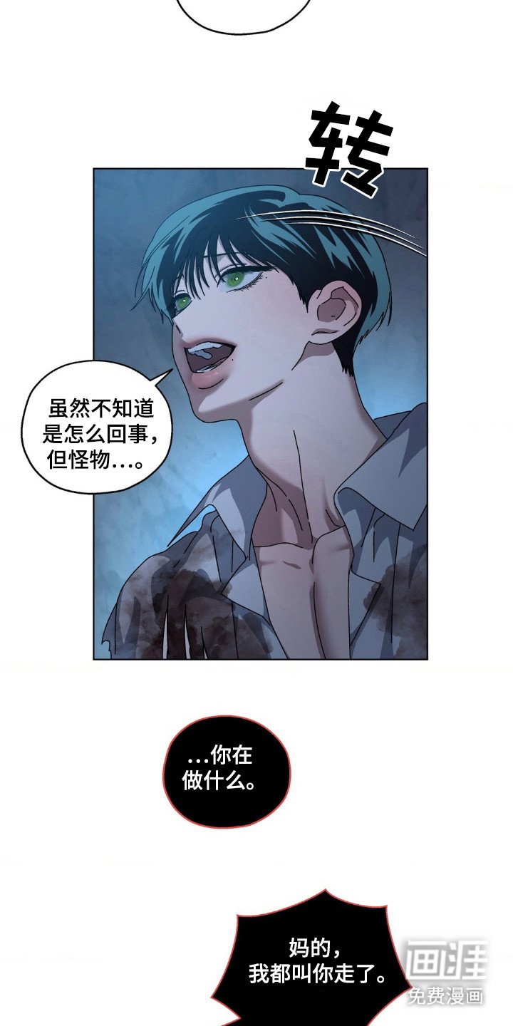 第36章：那道光