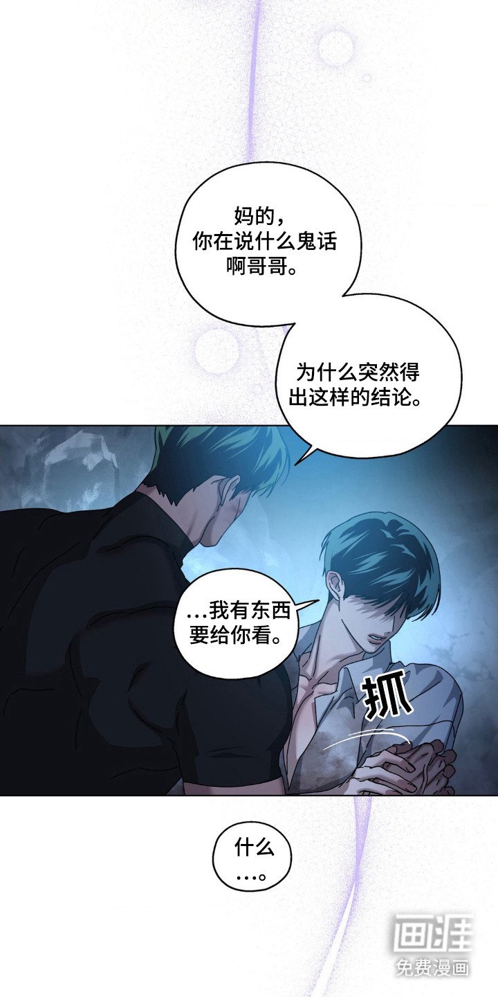 第36章：那道光