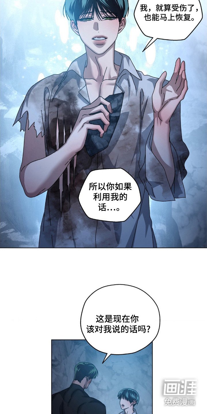 第36章：那道光