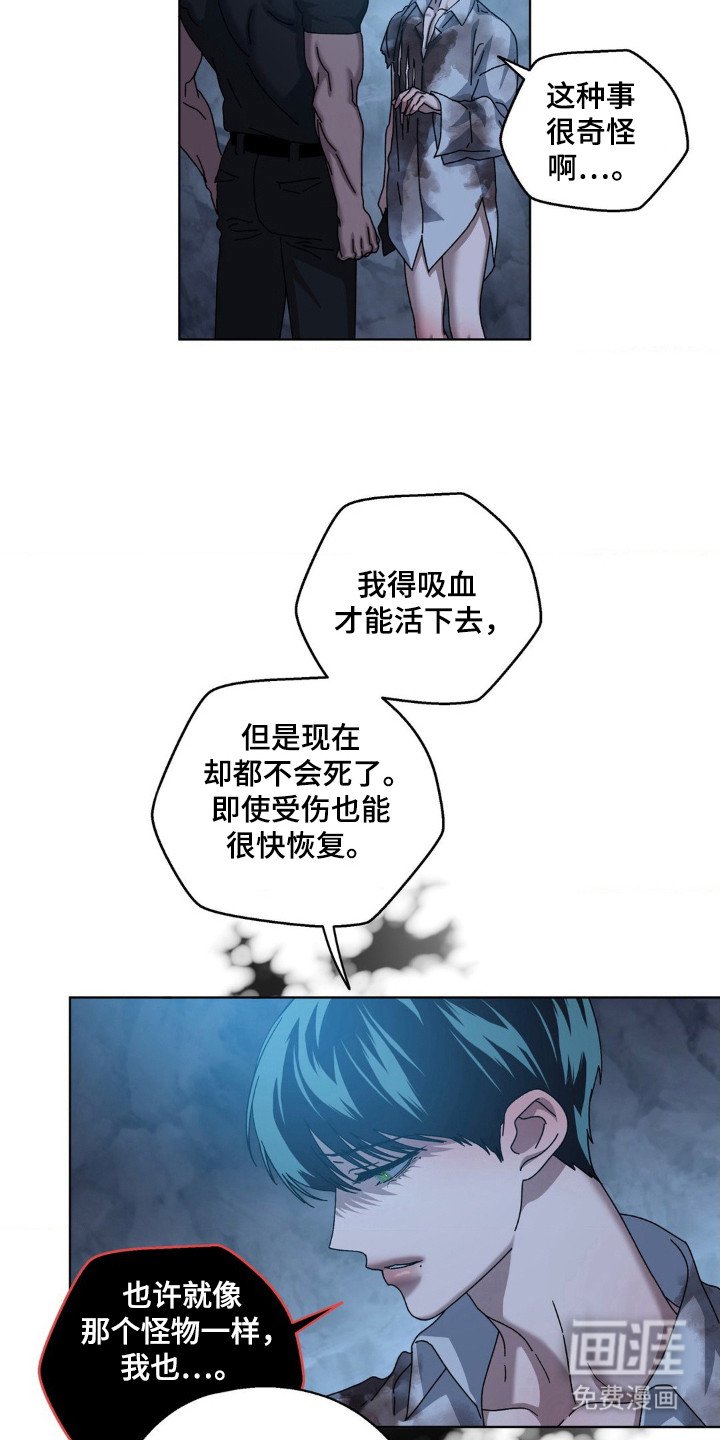 第36章：那道光