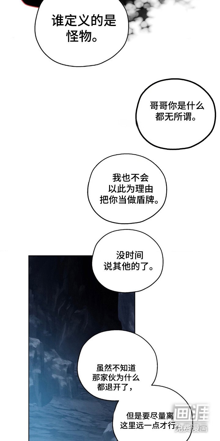 第36章：那道光