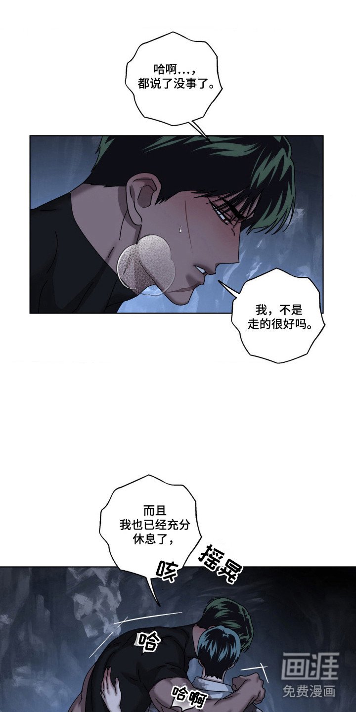 第39章：犹豫不决