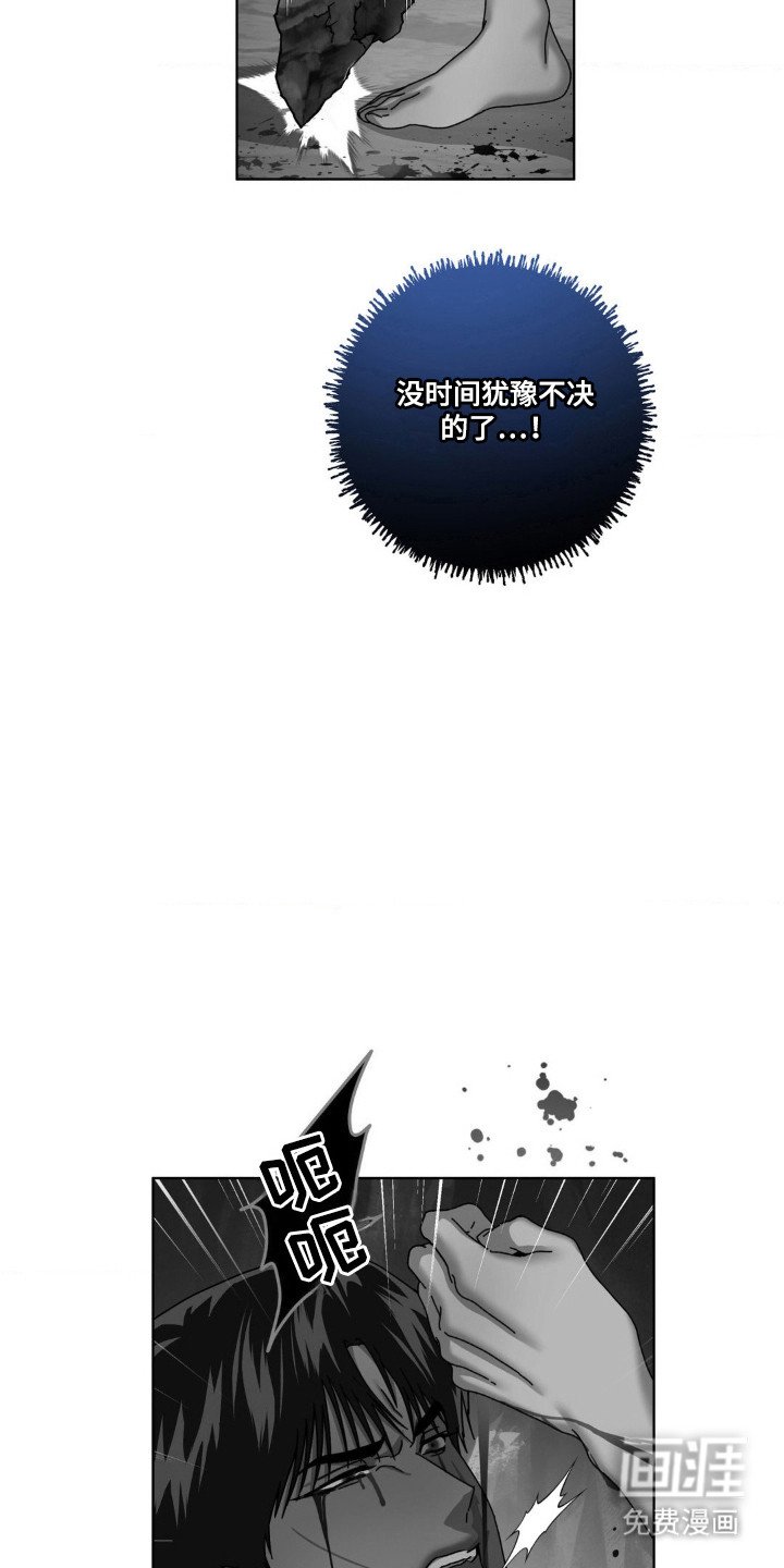 第39章：犹豫不决